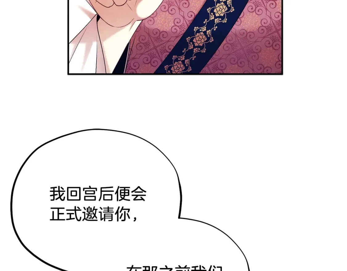 第107话 千杯不醉 第136页