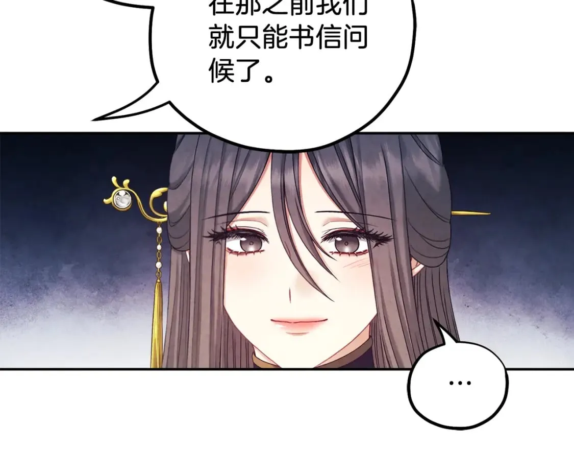 第107话 千杯不醉 第137页