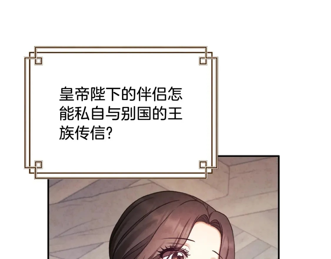 第107话 千杯不醉 第138页