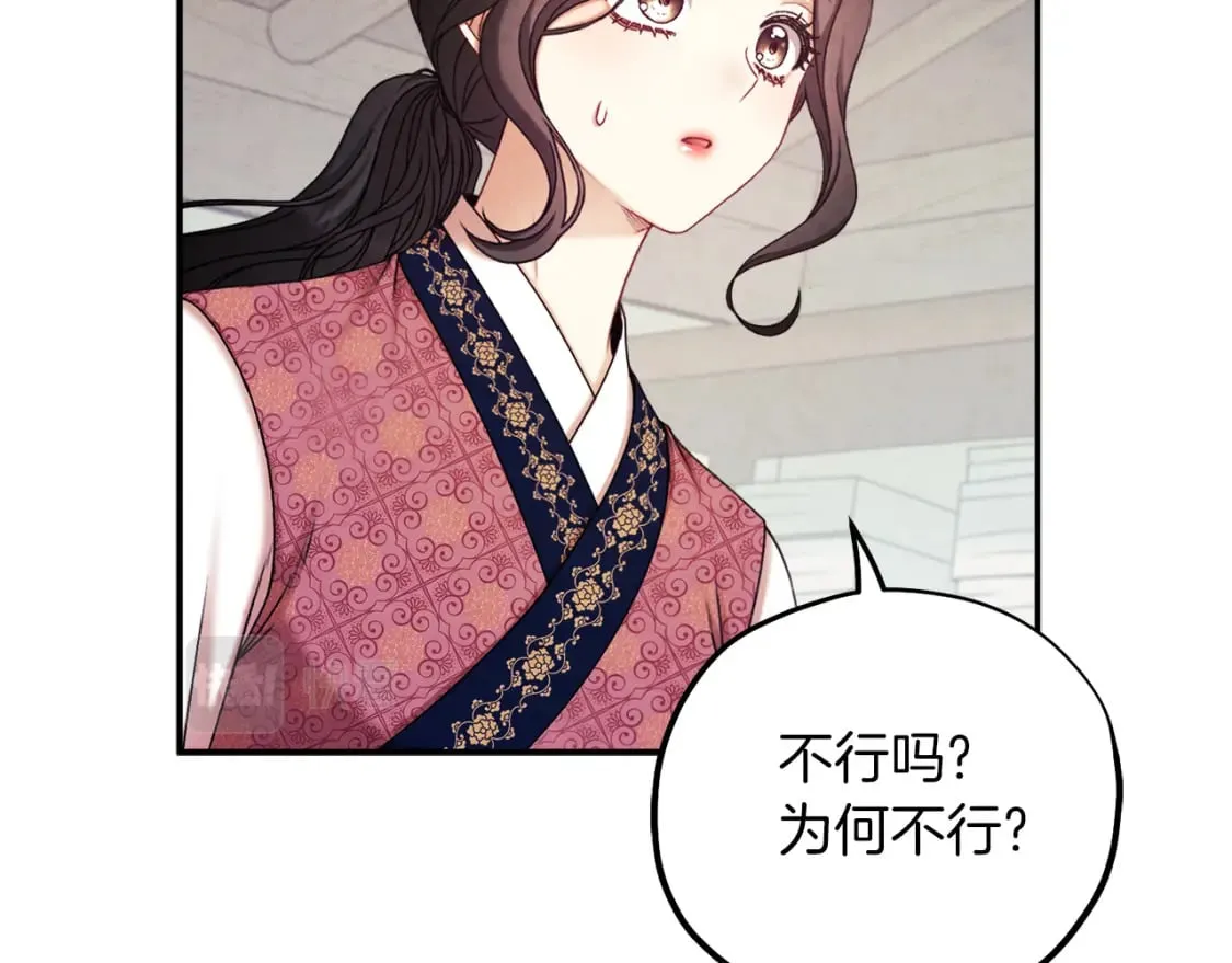 第107话 千杯不醉 第139页