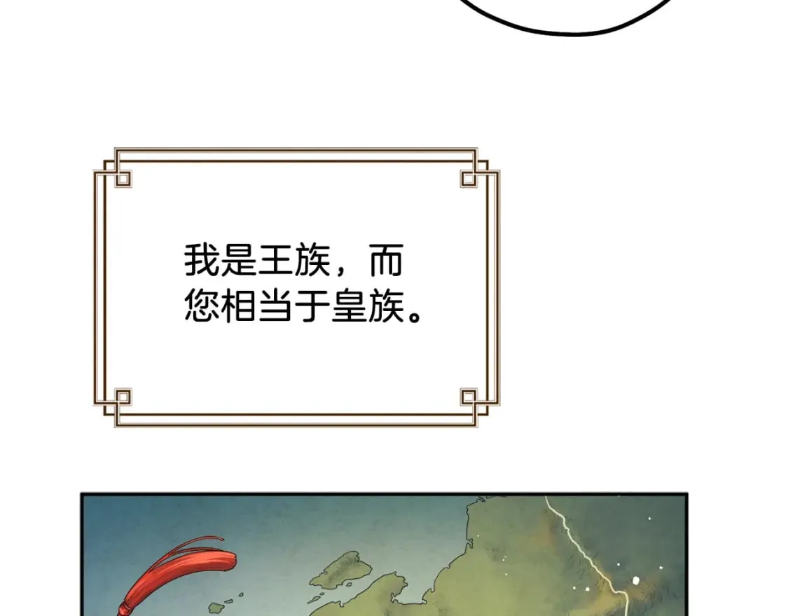 第107话 千杯不醉 第140页