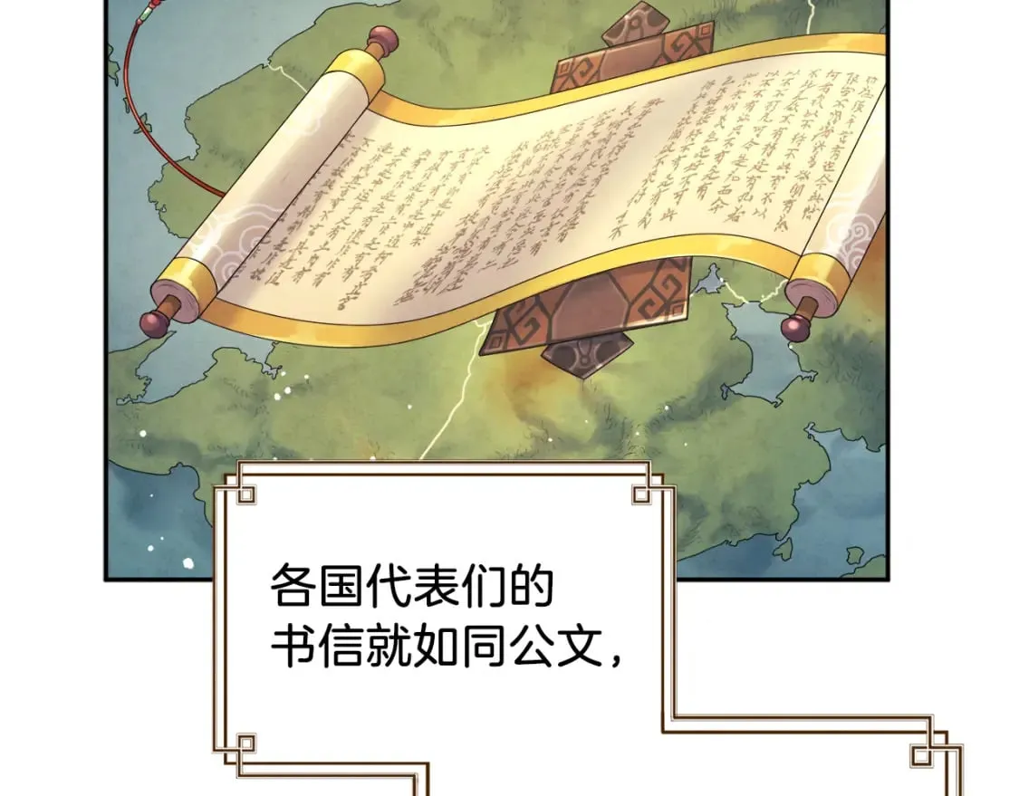 第107话 千杯不醉 第141页