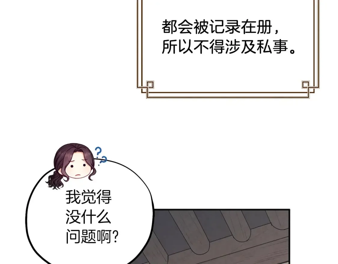 第107话 千杯不醉 第142页