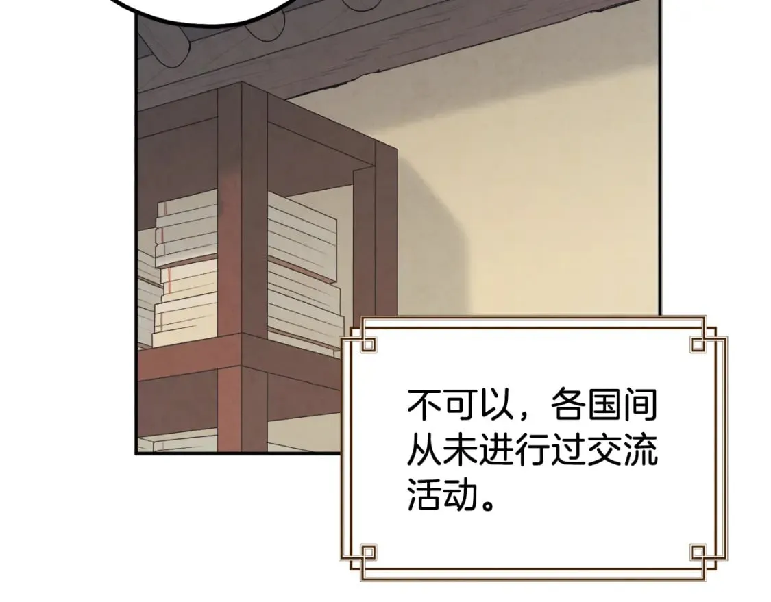 第107话 千杯不醉 第143页