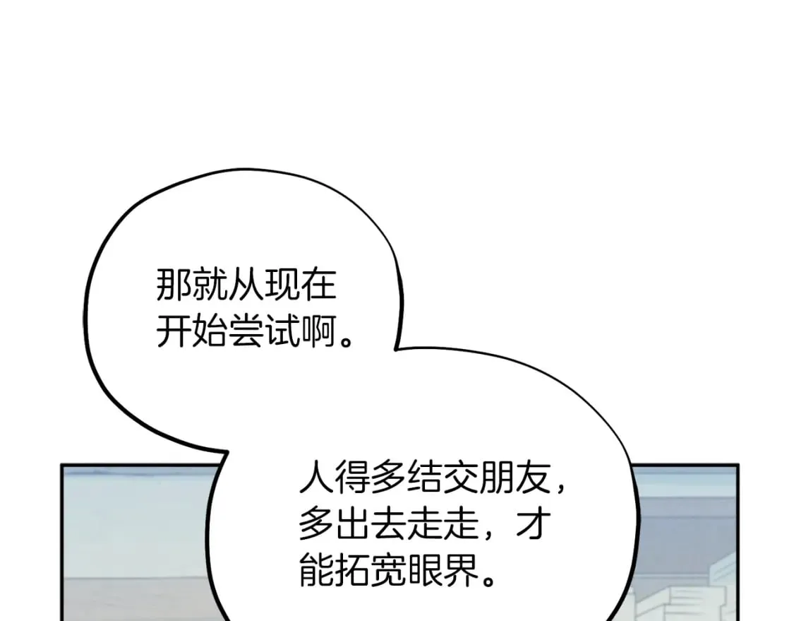 第107话 千杯不醉 第144页