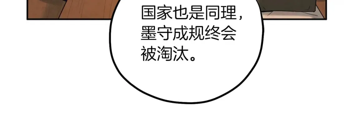 第107话 千杯不醉 第146页