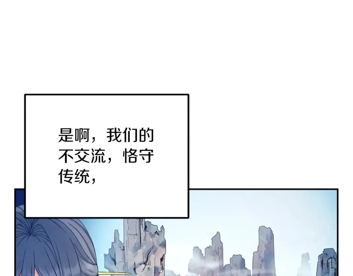 第107话 千杯不醉 第147页