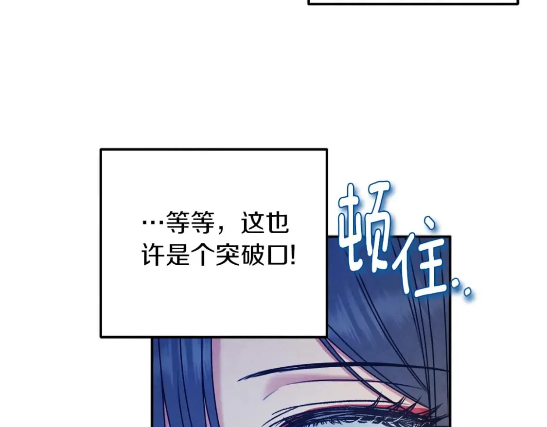 第107话 千杯不醉 第149页
