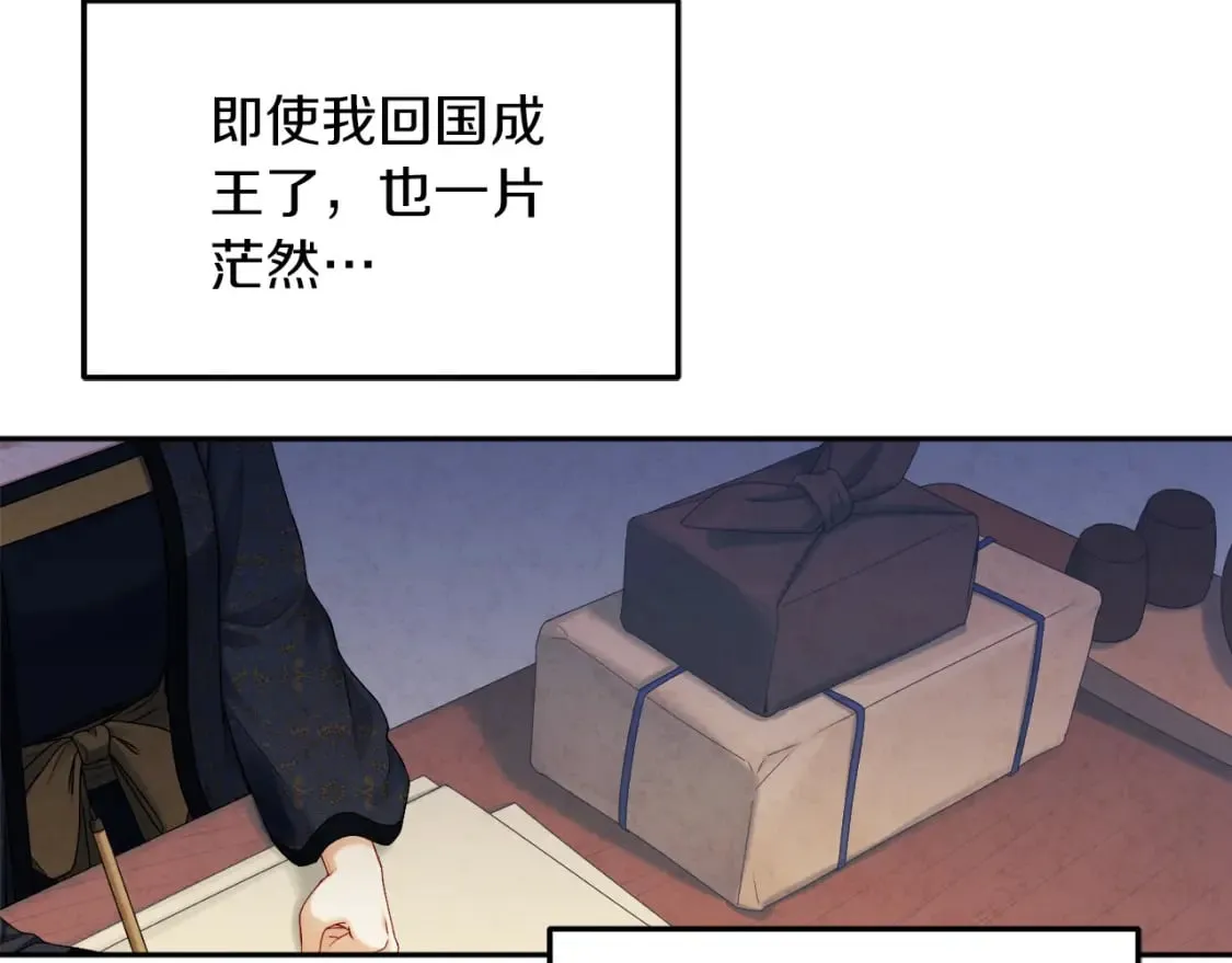 第107话 千杯不醉 第151页