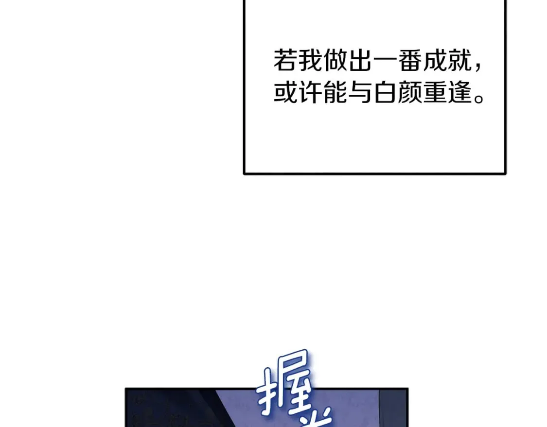 第107话 千杯不醉 第152页
