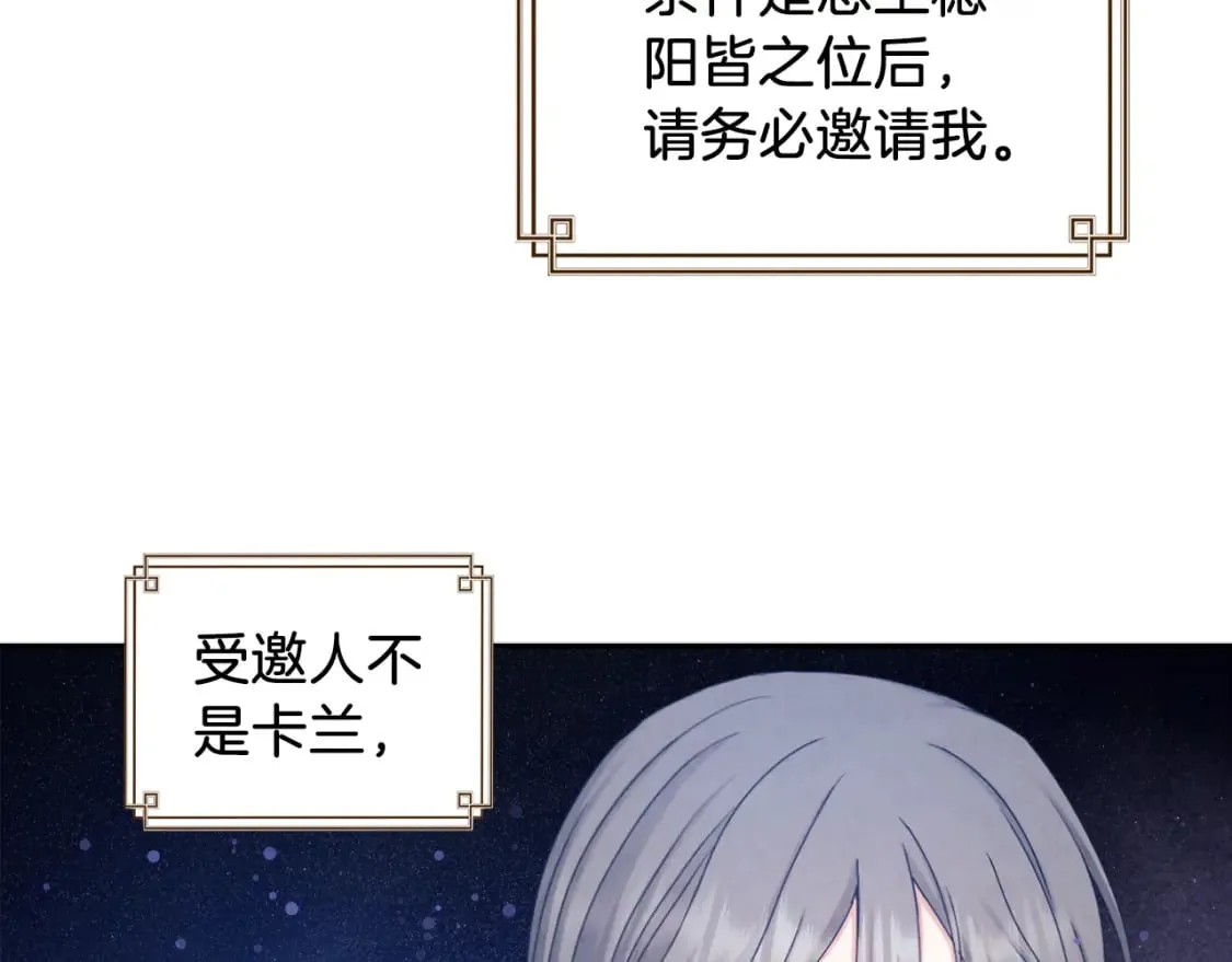第107话 千杯不醉 第158页