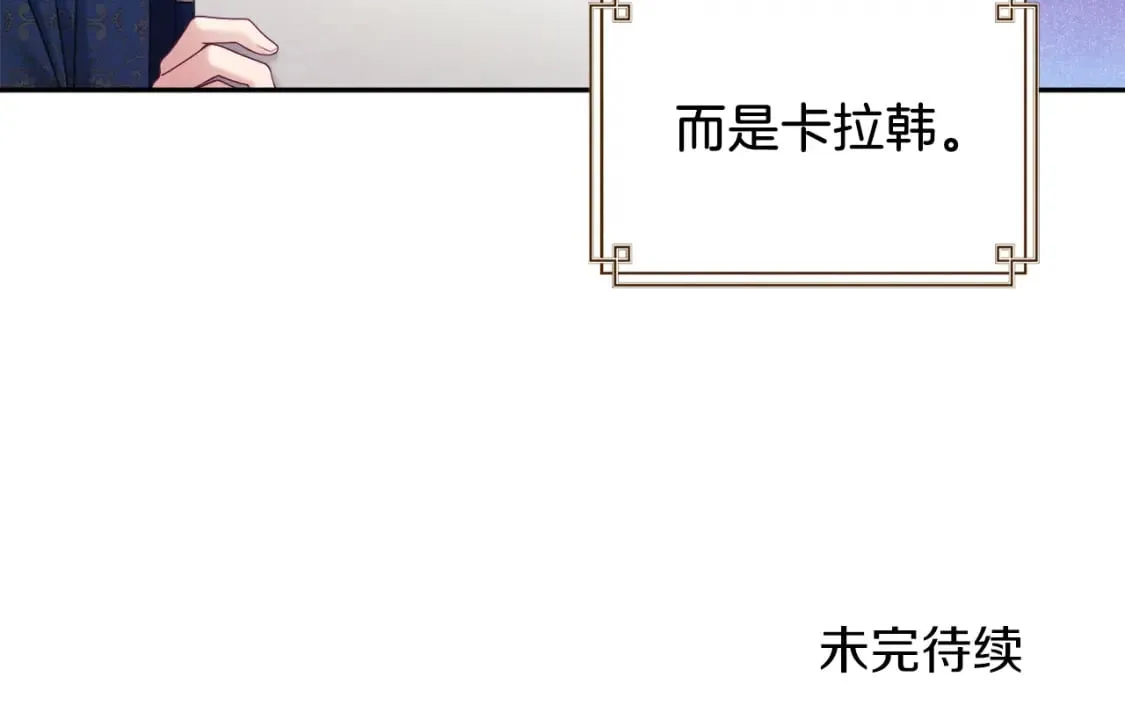 第107话 千杯不醉 第160页