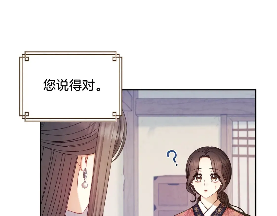第107话 千杯不醉 第162页