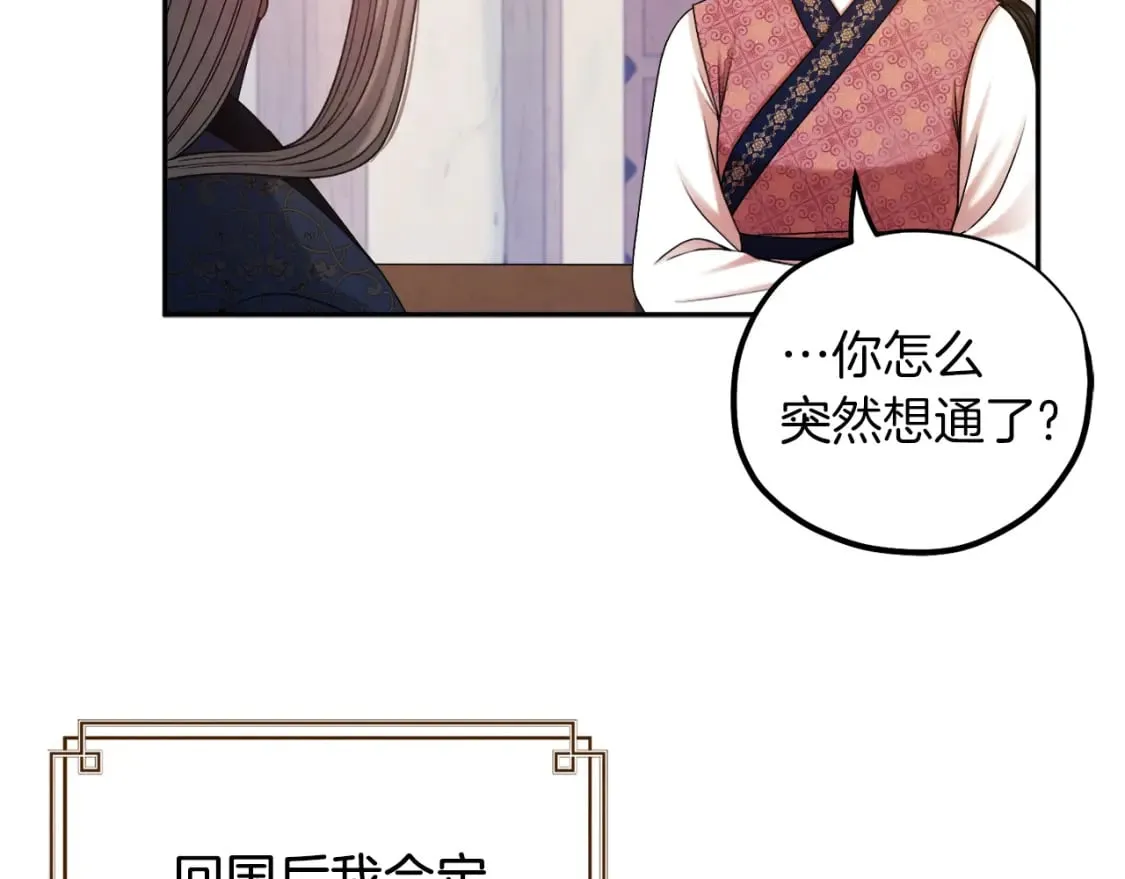 第107话 千杯不醉 第163页