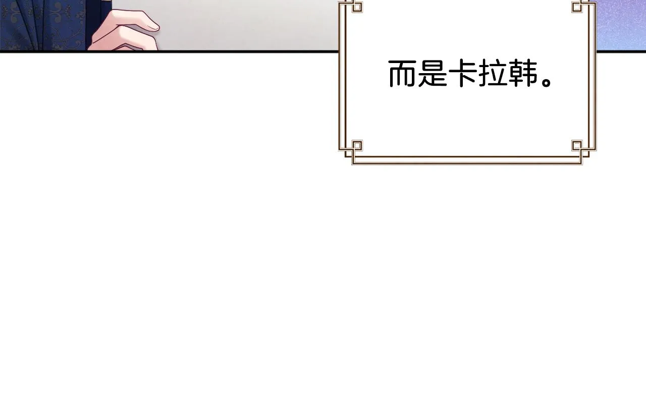 第108话 偷偷见面 第6页