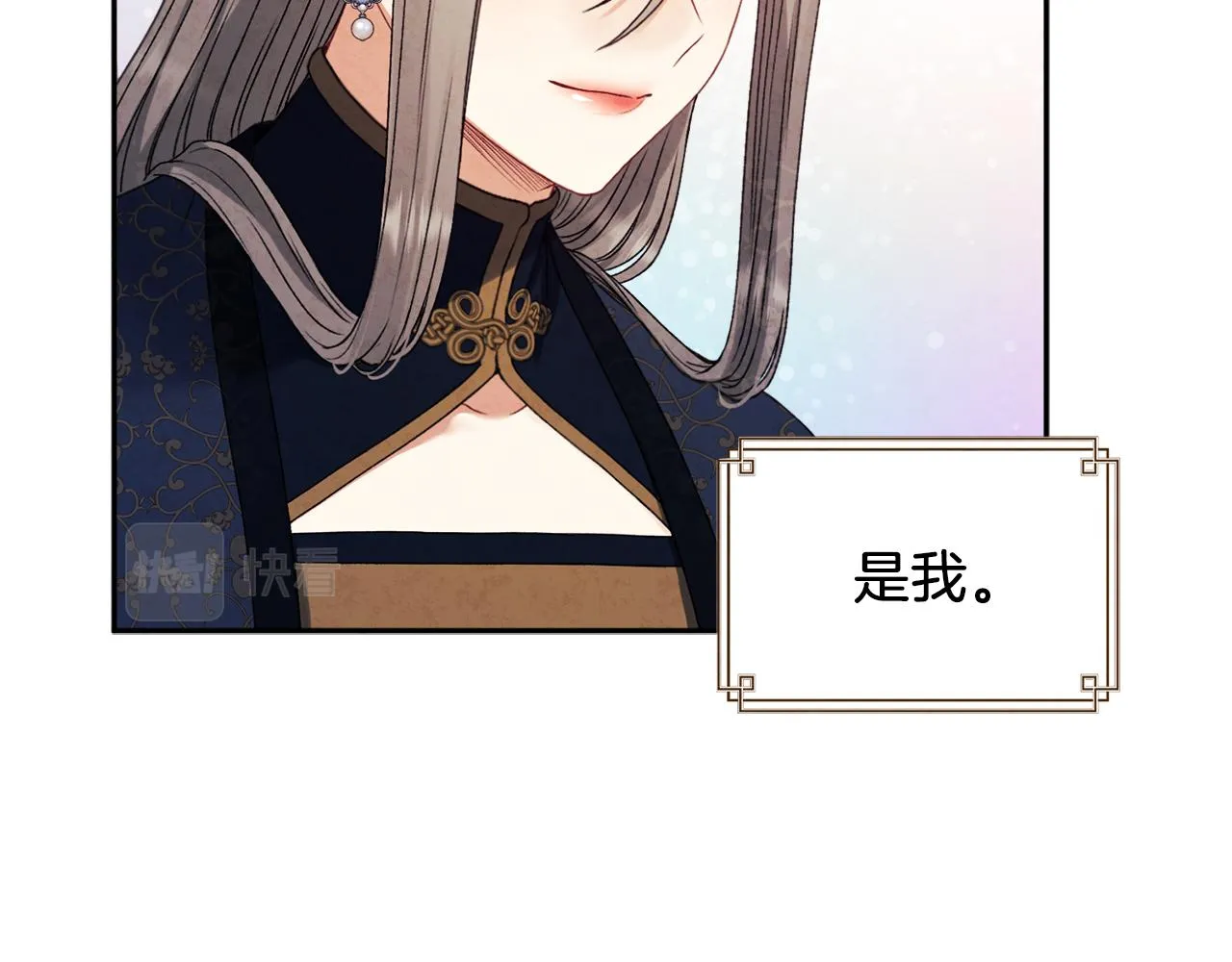 第108话 偷偷见面 第13页
