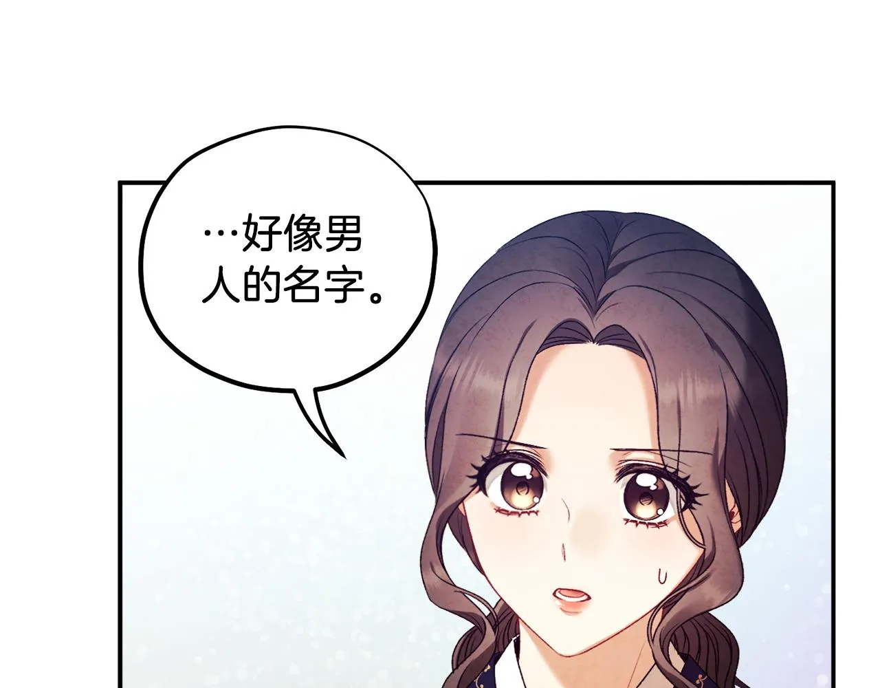 第108话 偷偷见面 第14页