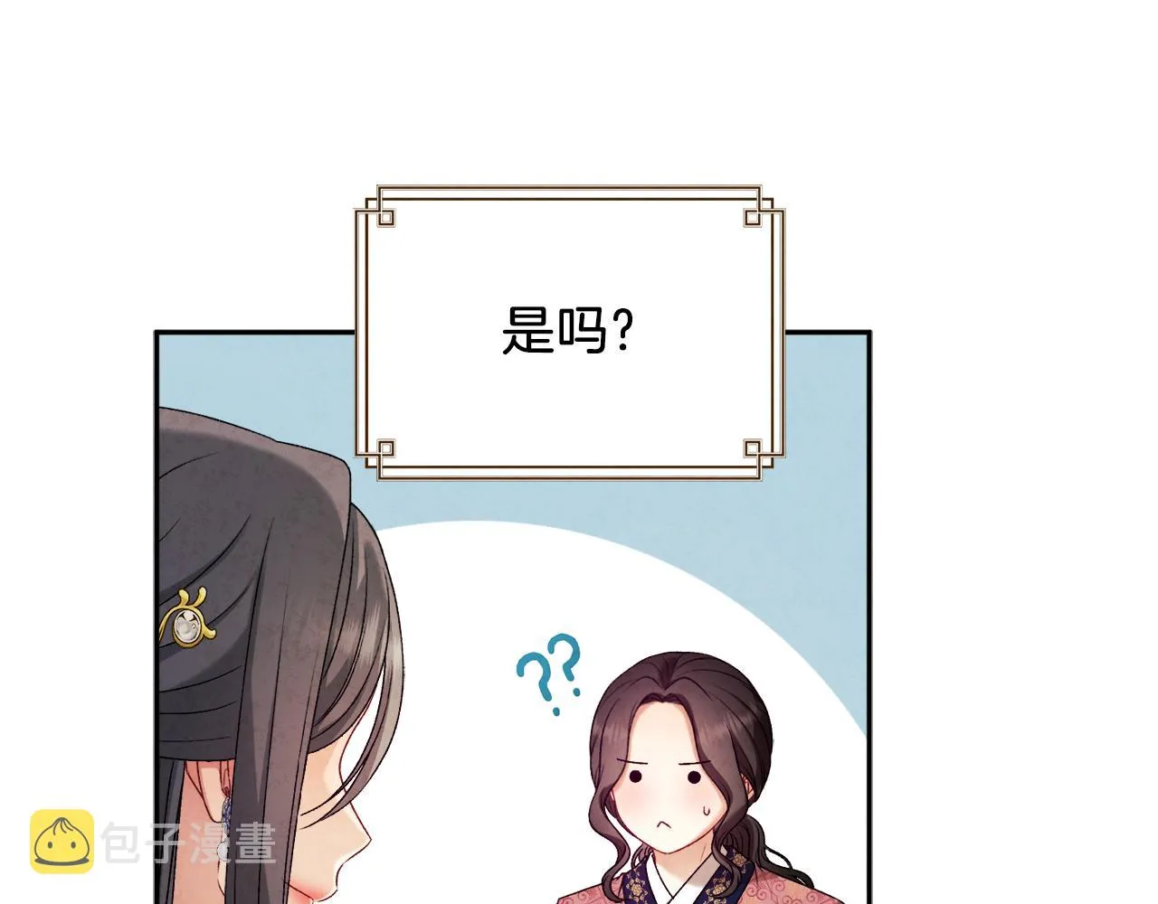 第108话 偷偷见面 第16页