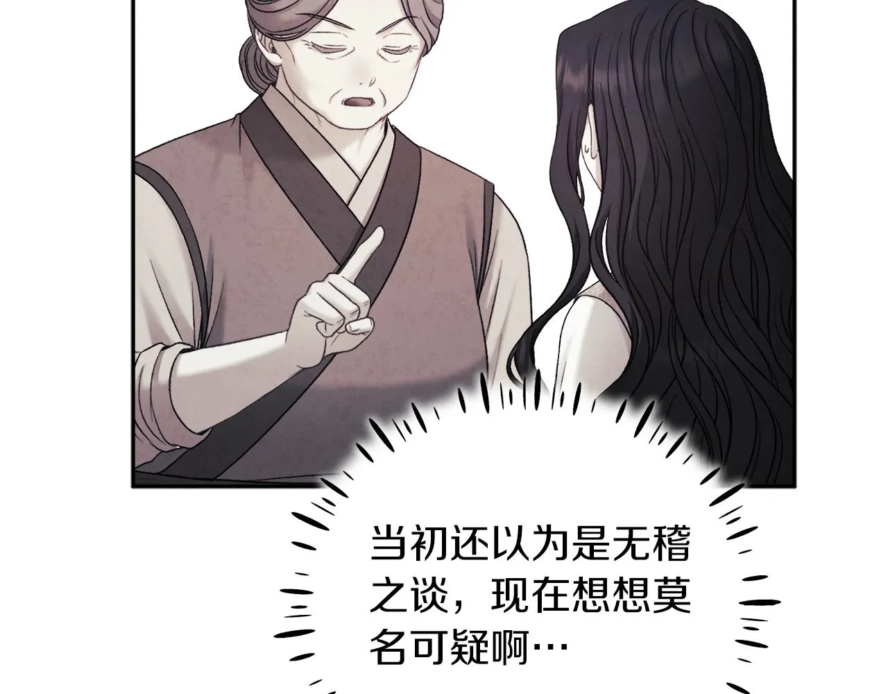 第108话 偷偷见面 第19页