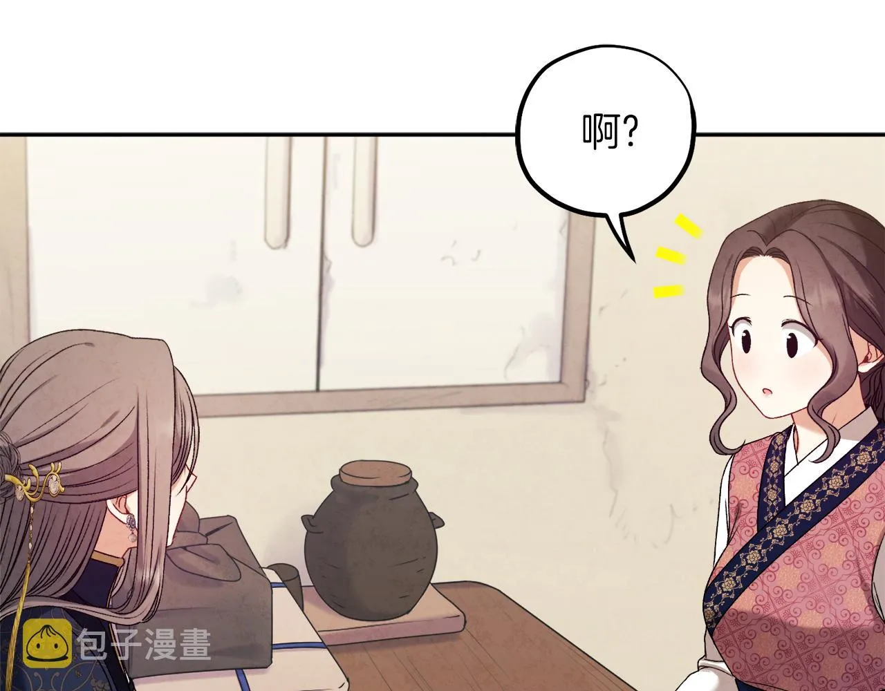 第108话 偷偷见面 第21页