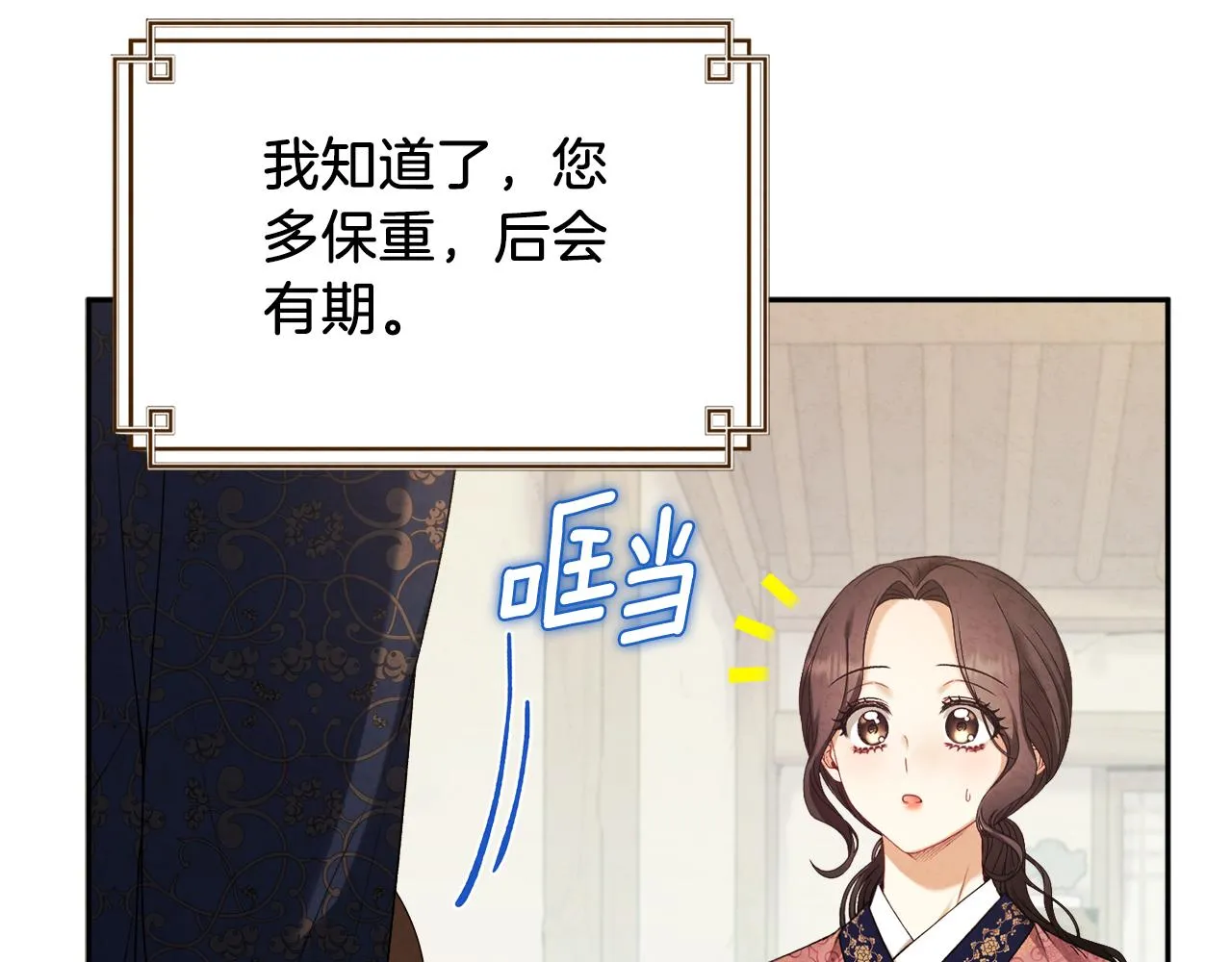 第108话 偷偷见面 第28页