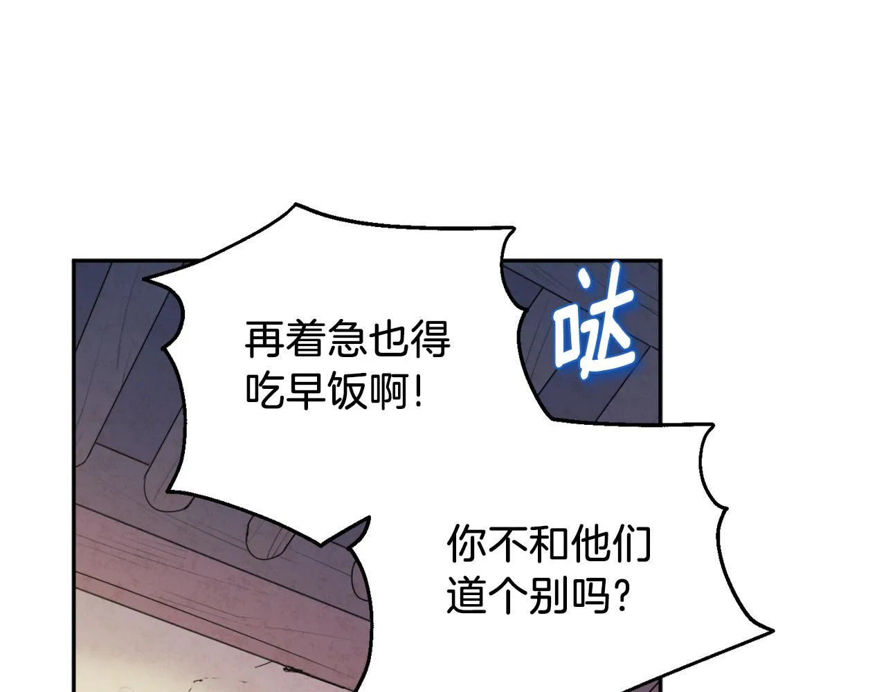 第108话 偷偷见面 第30页
