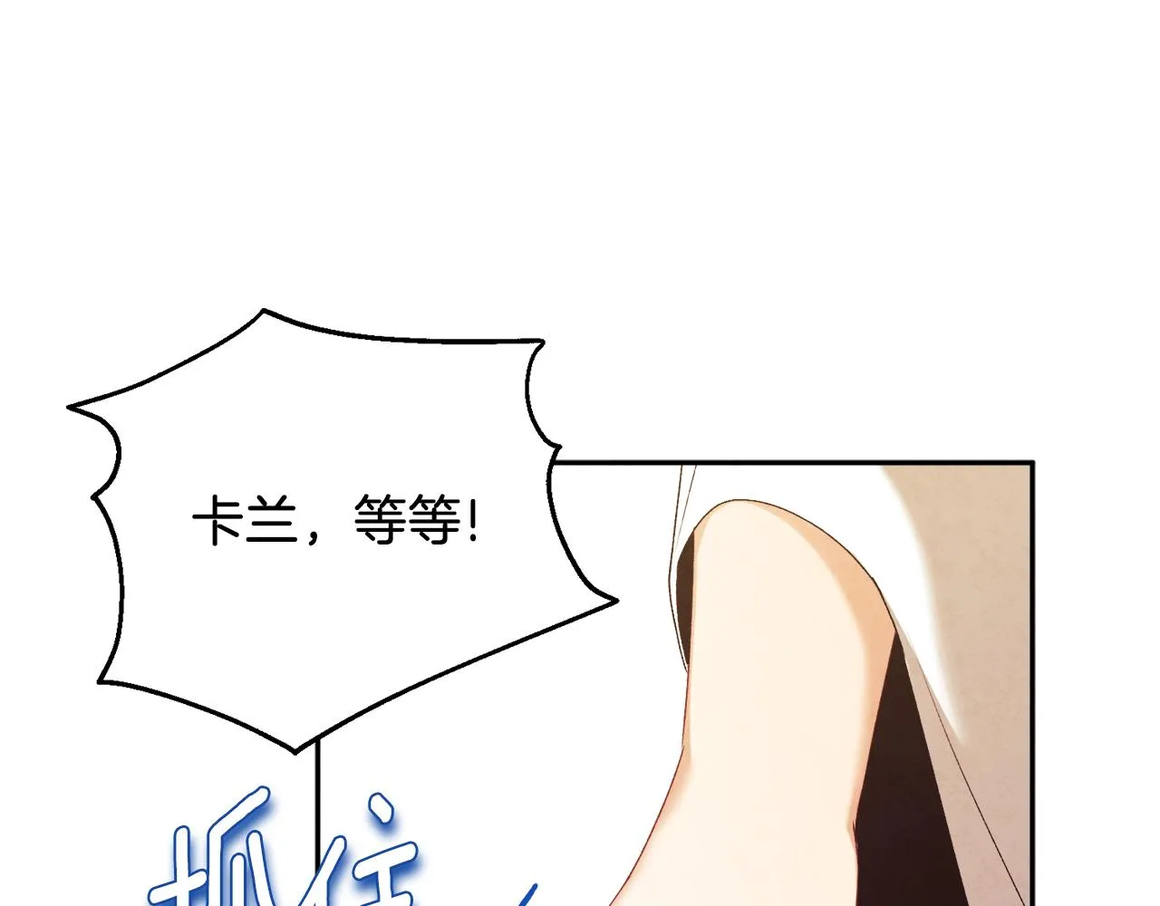第108话 偷偷见面 第32页