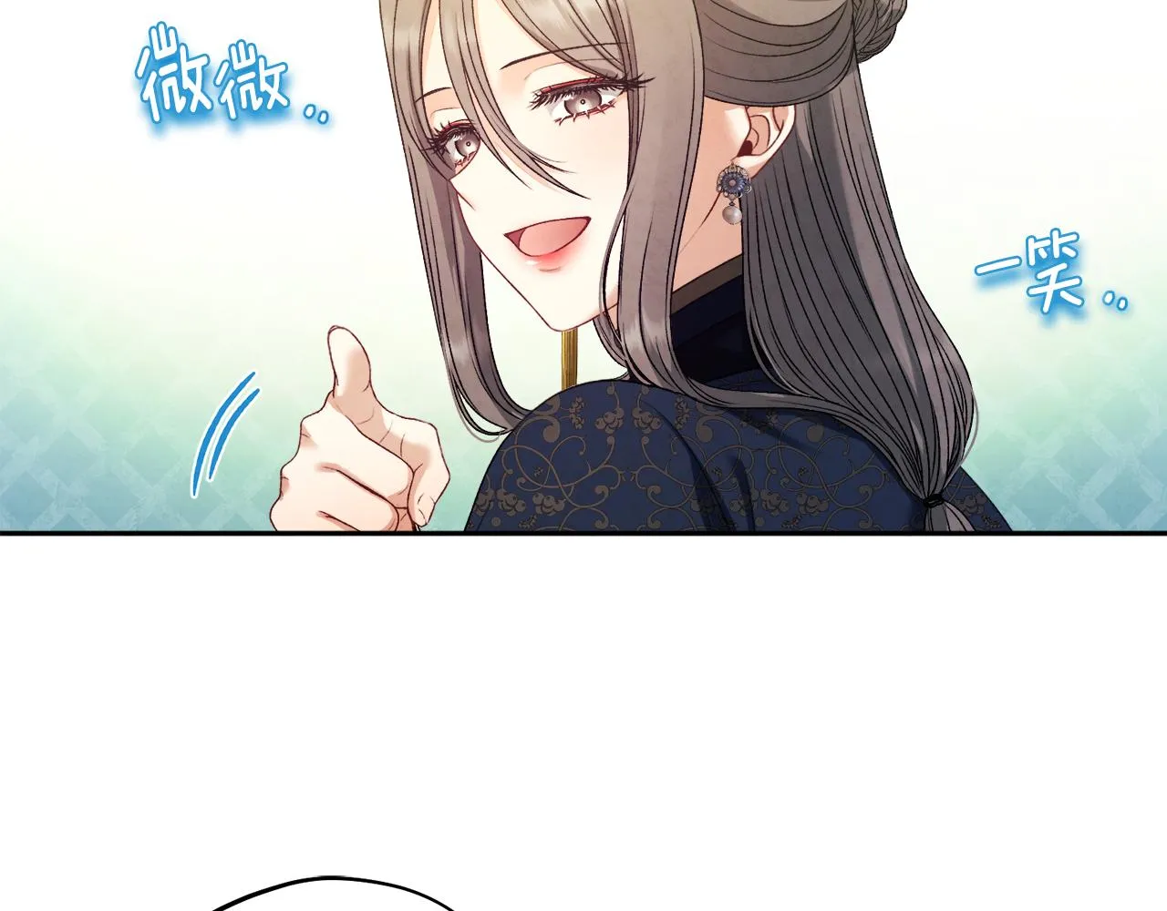 第108话 偷偷见面 第37页