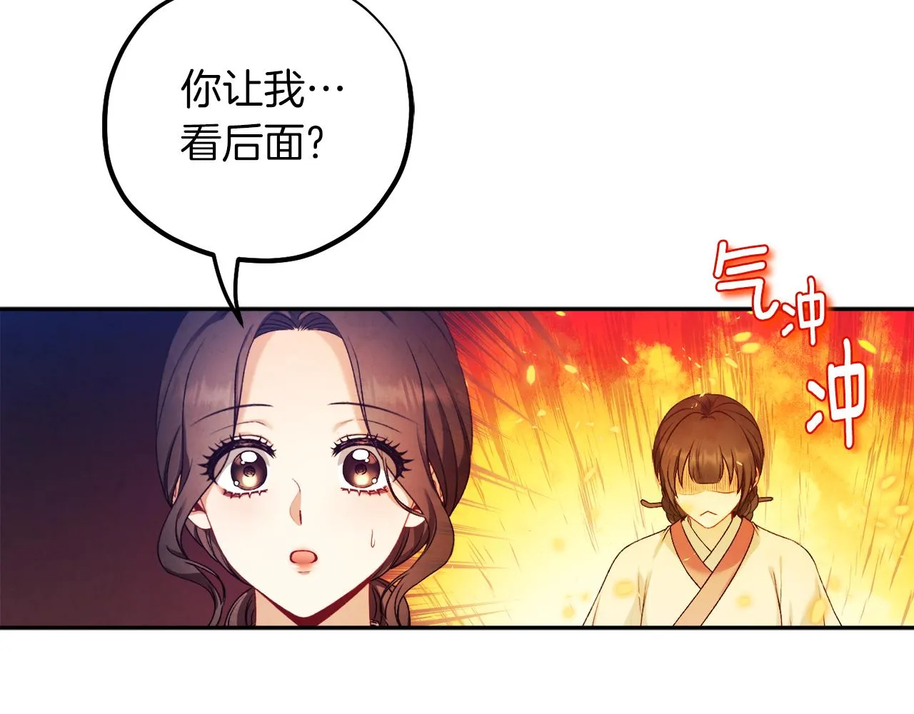 第108话 偷偷见面 第38页