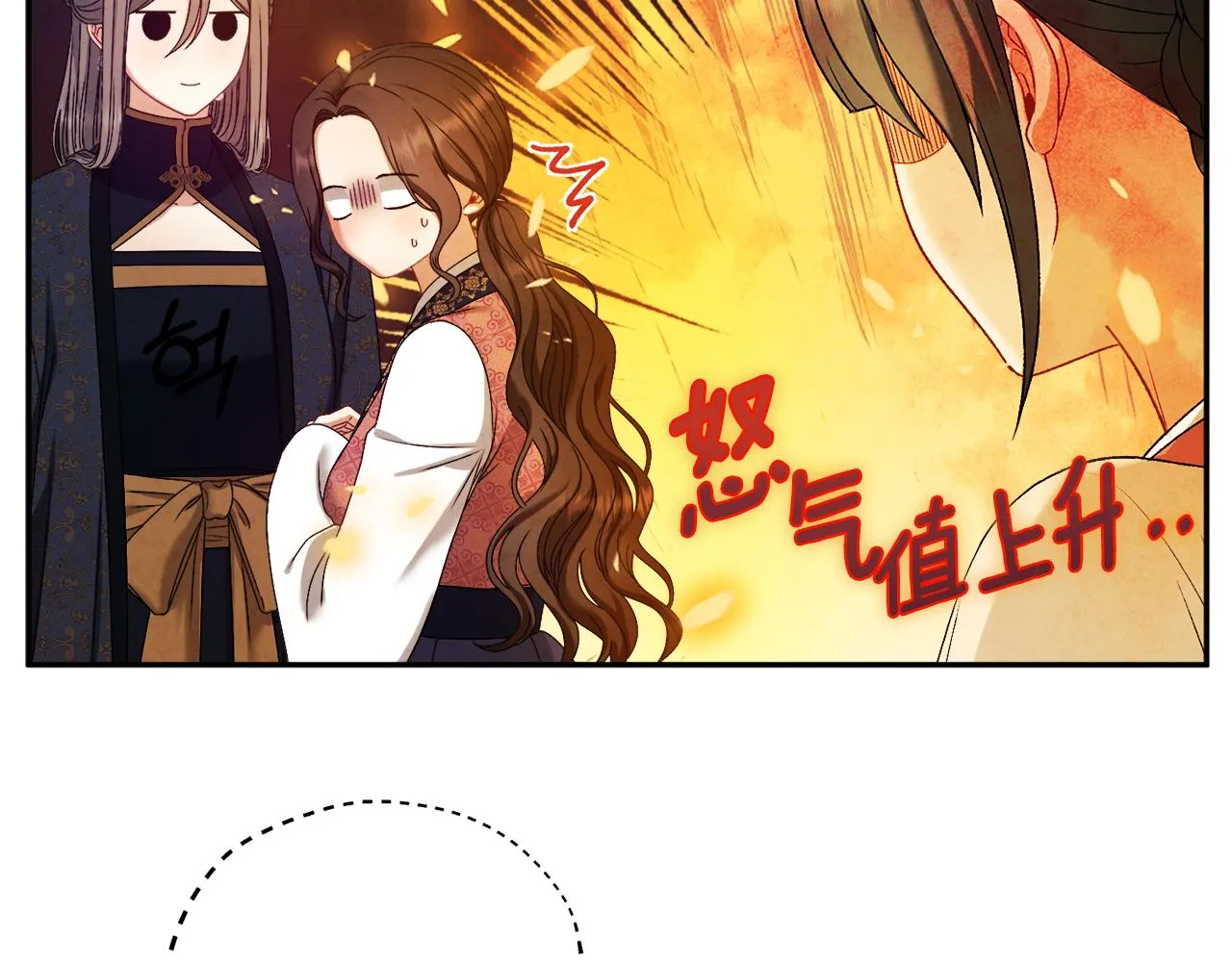 第108话 偷偷见面 第41页
