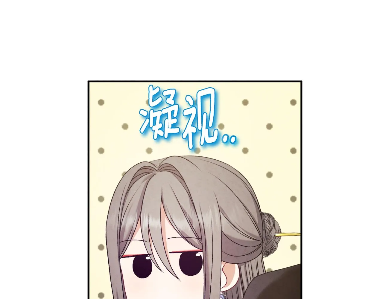 第108话 偷偷见面 第44页