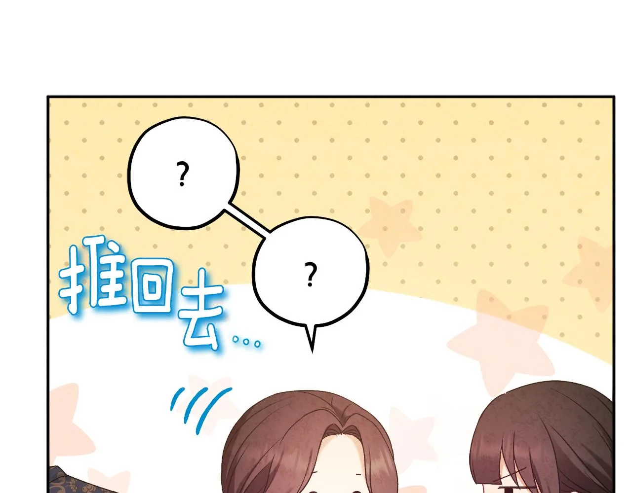 第108话 偷偷见面 第47页