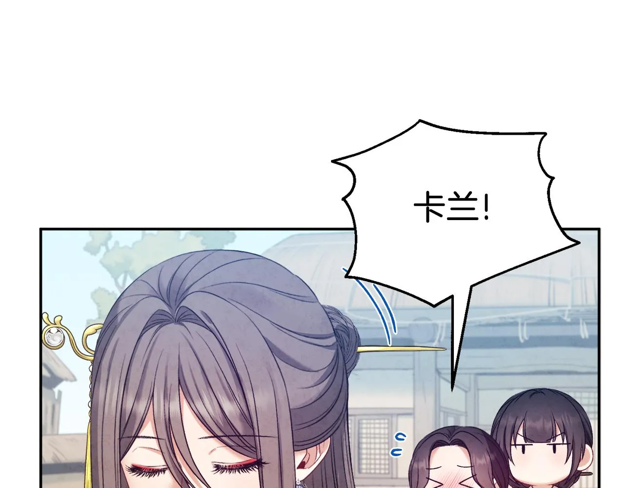 第108话 偷偷见面 第49页