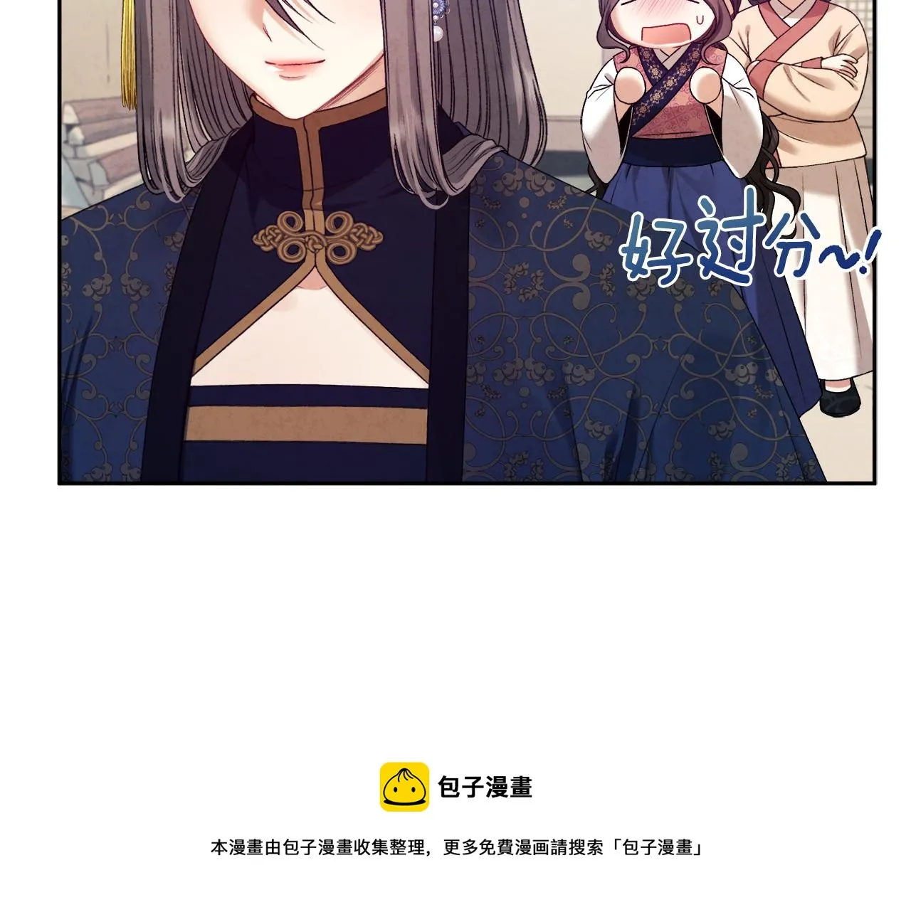 第108话 偷偷见面 第50页
