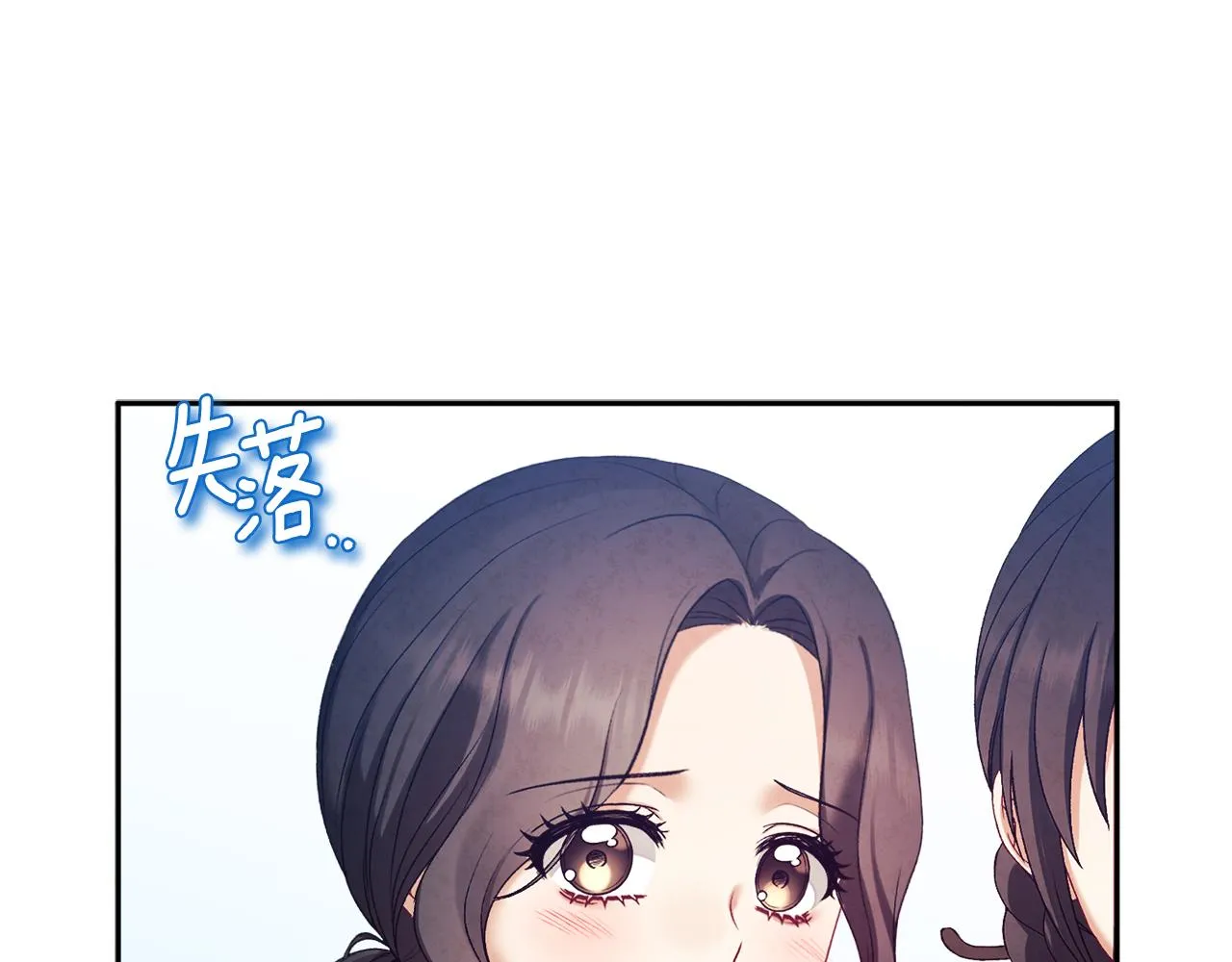 第108话 偷偷见面 第51页
