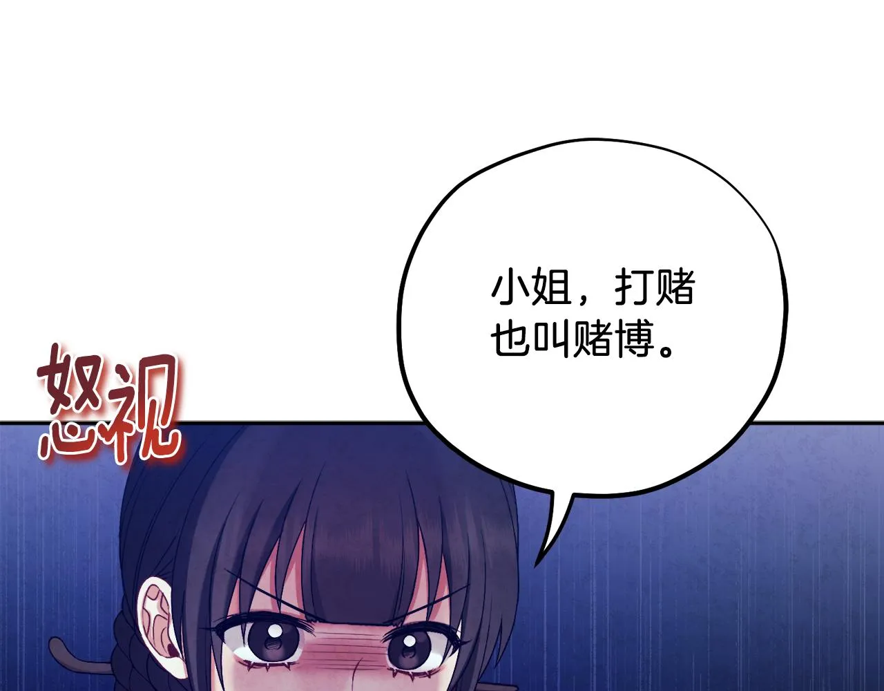 第108话 偷偷见面 第62页