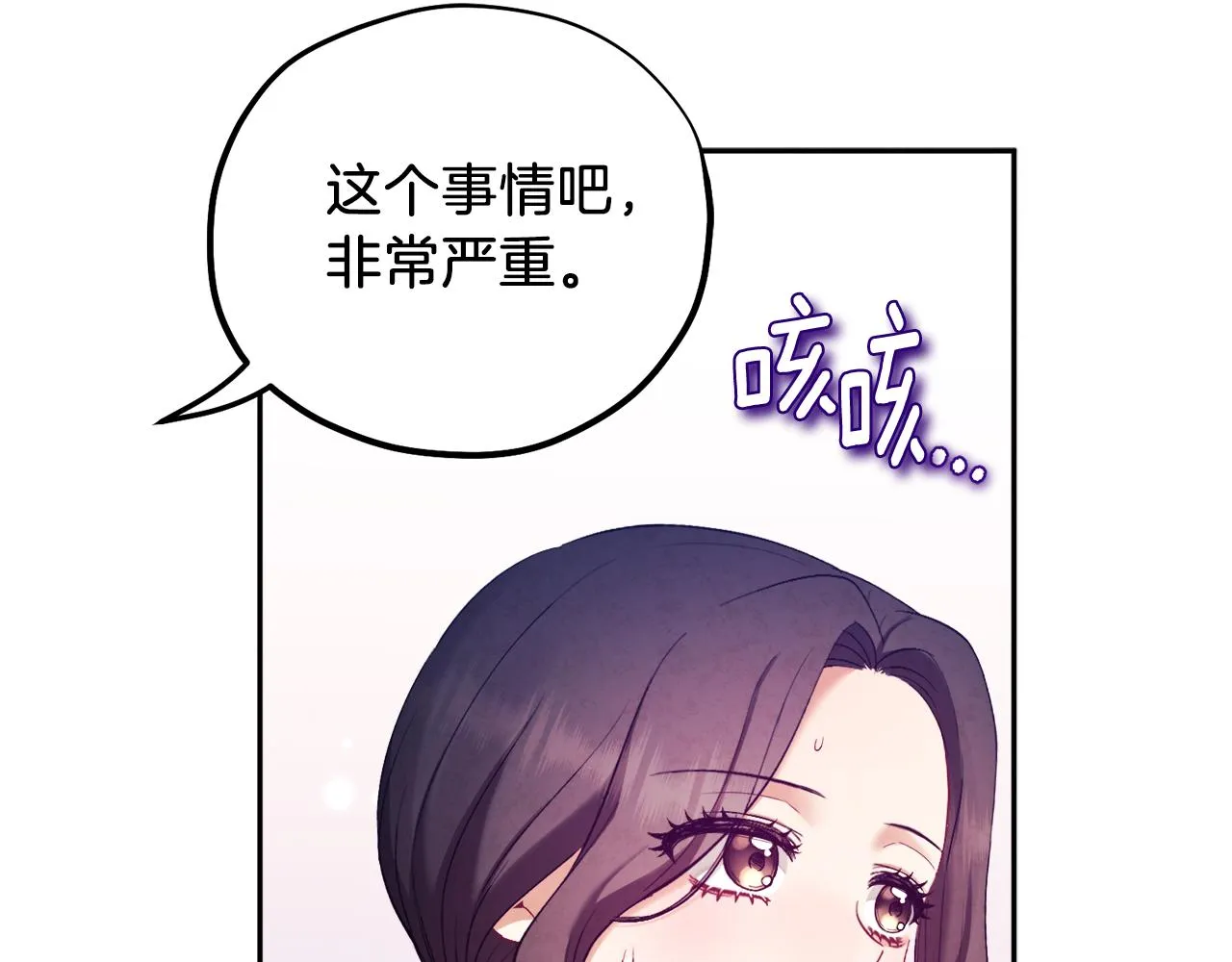 第108话 偷偷见面 第64页
