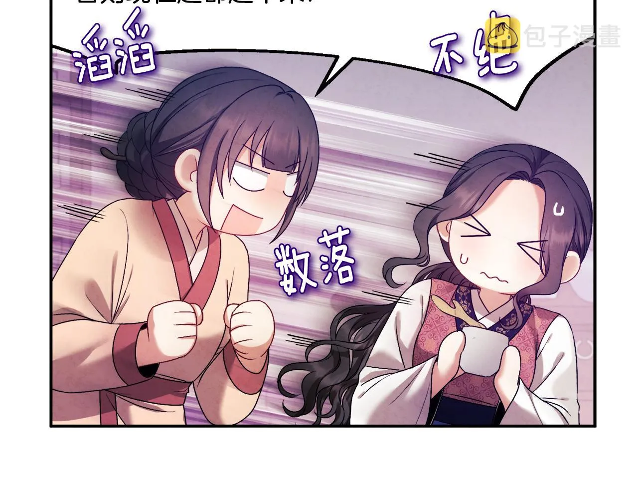 第108话 偷偷见面 第67页