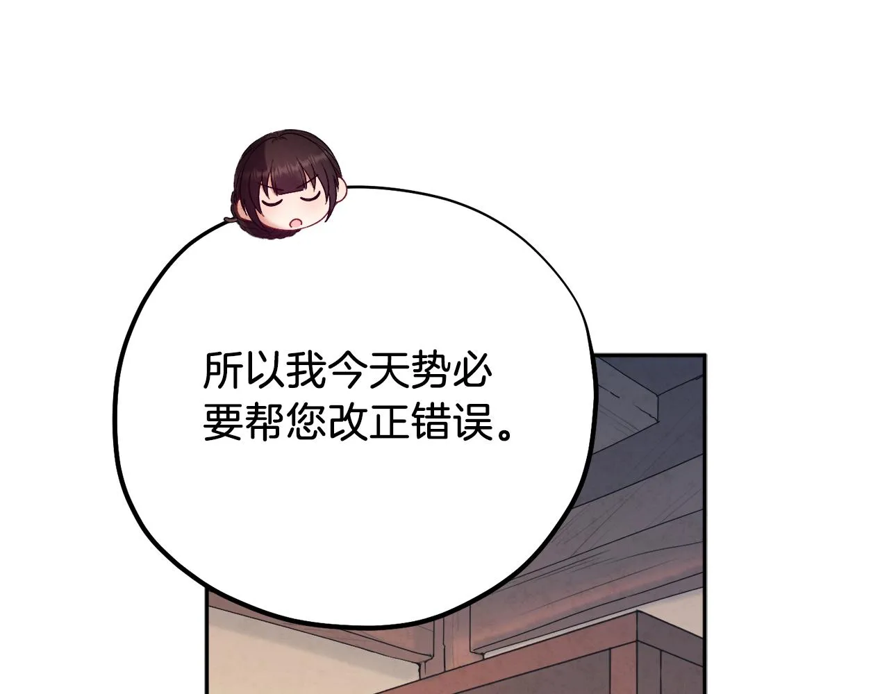 第108话 偷偷见面 第69页