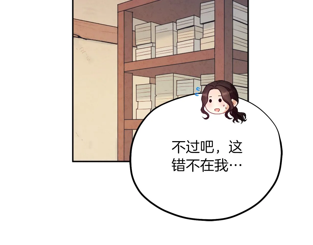 第108话 偷偷见面 第70页