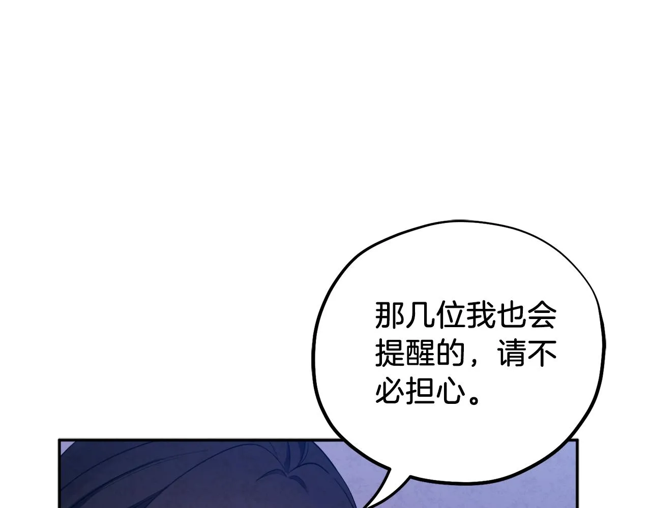 第108话 偷偷见面 第71页