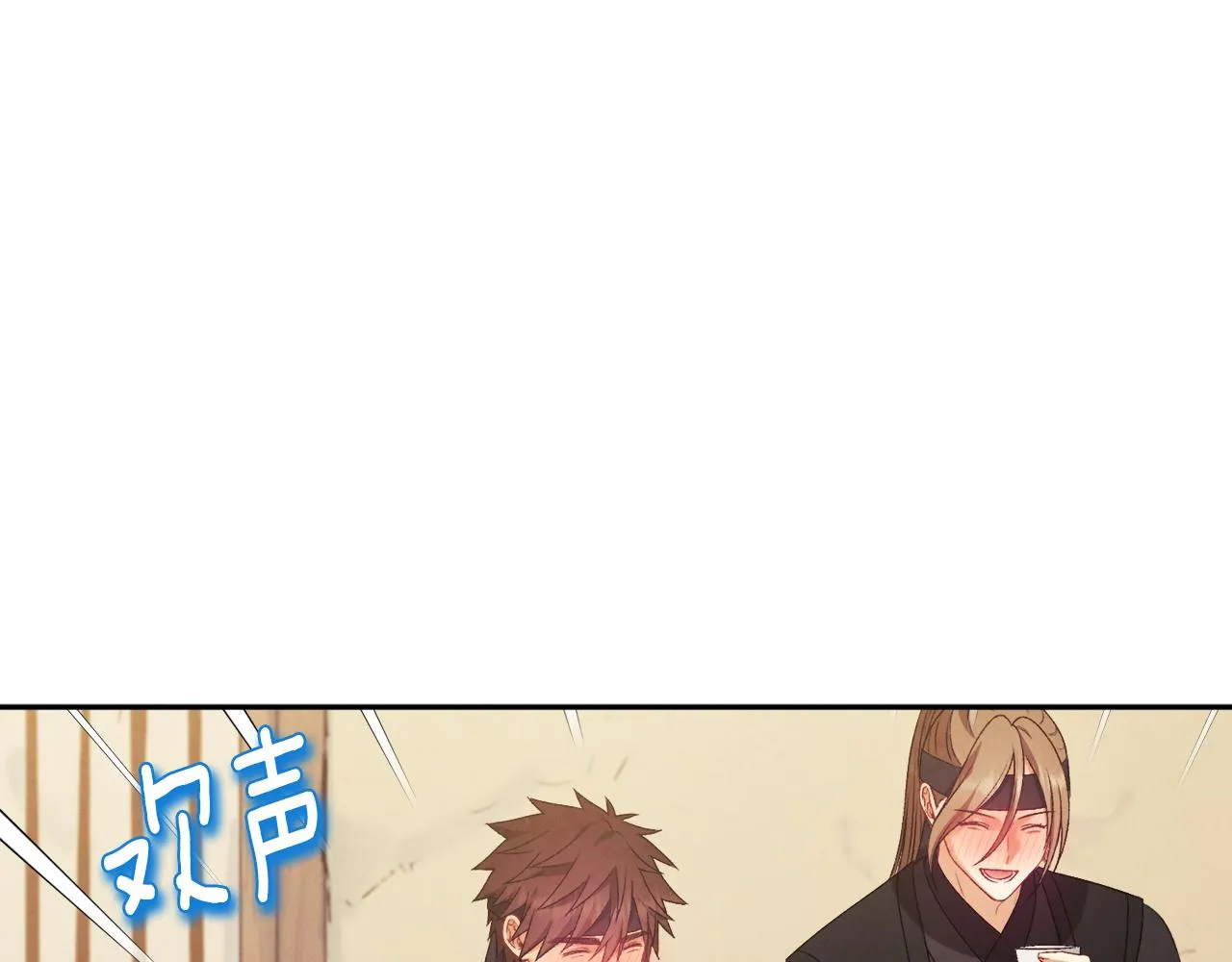 第108话 偷偷见面 第79页