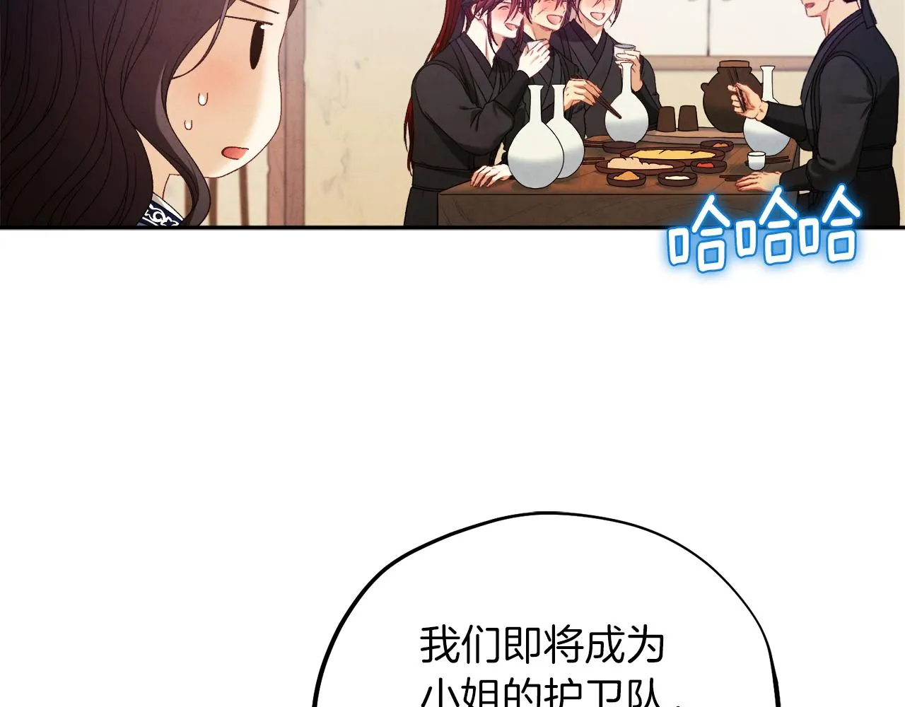 第108话 偷偷见面 第83页