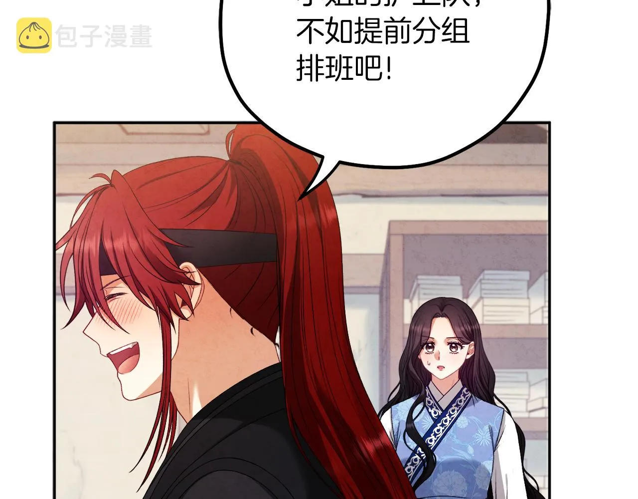 第108话 偷偷见面 第84页
