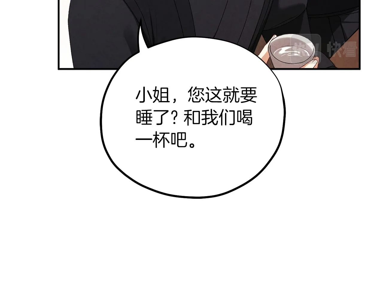 第108话 偷偷见面 第87页