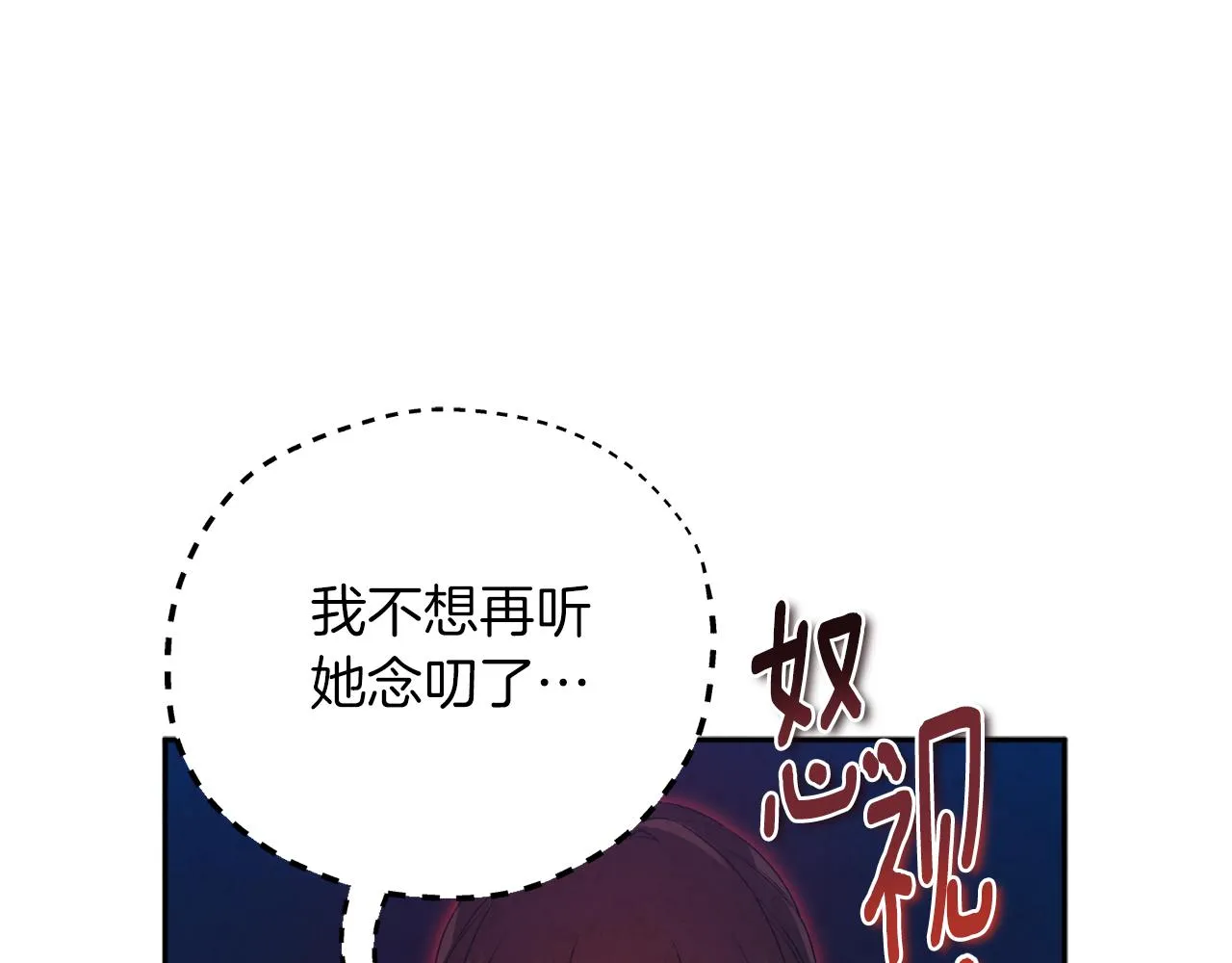 第108话 偷偷见面 第90页