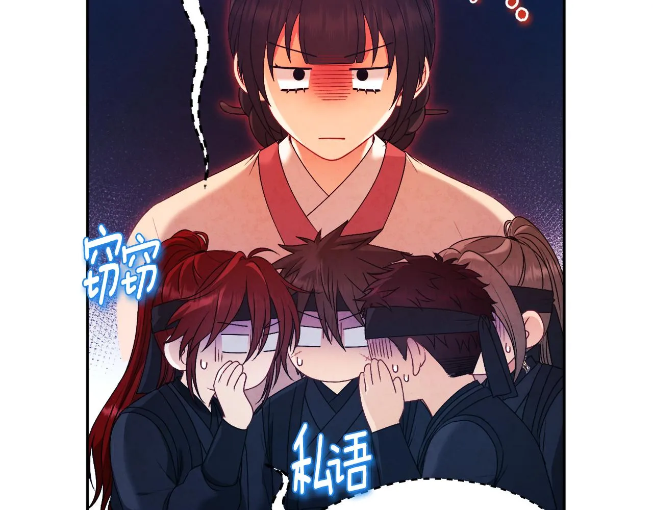 第108话 偷偷见面 第91页