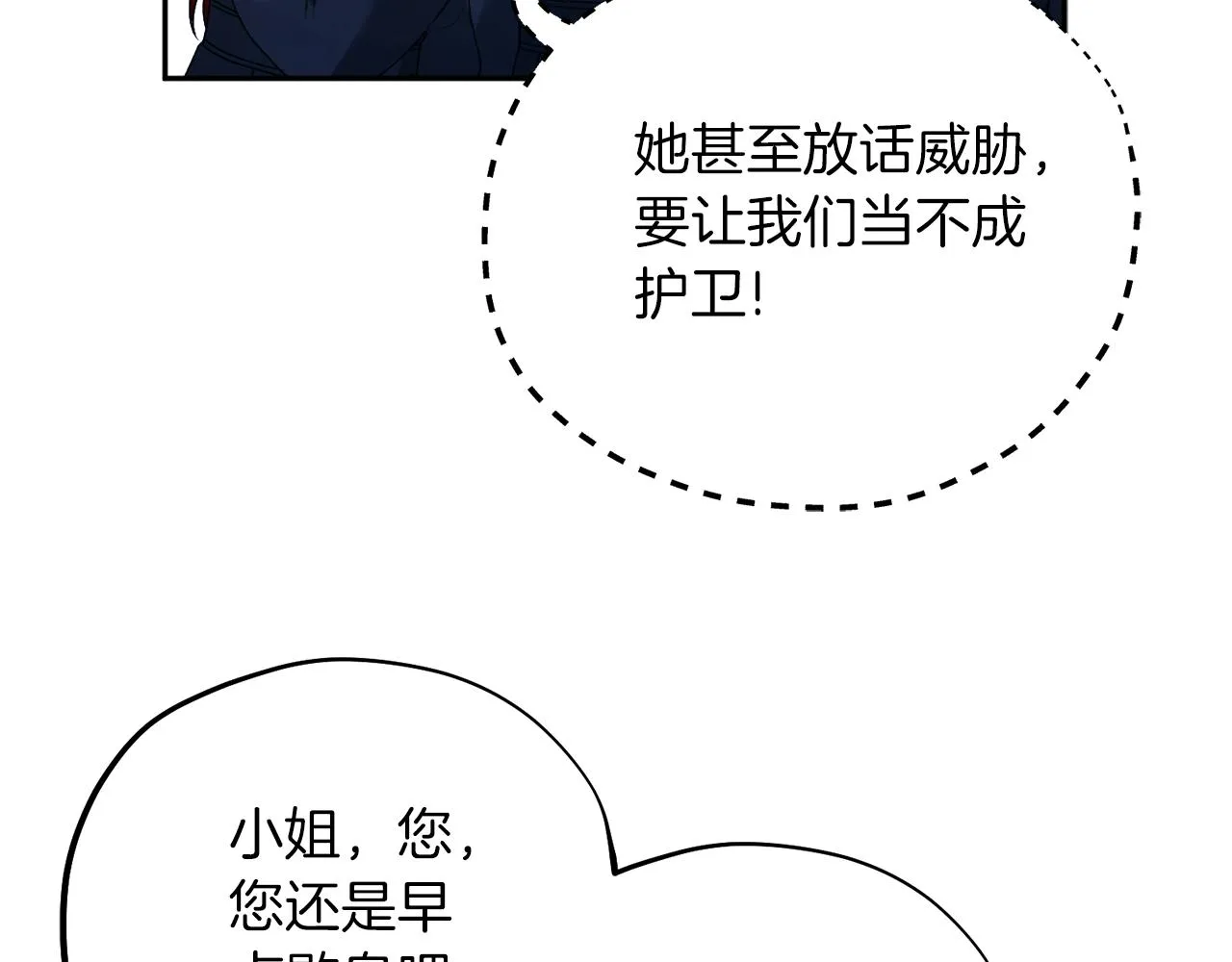 第108话 偷偷见面 第92页