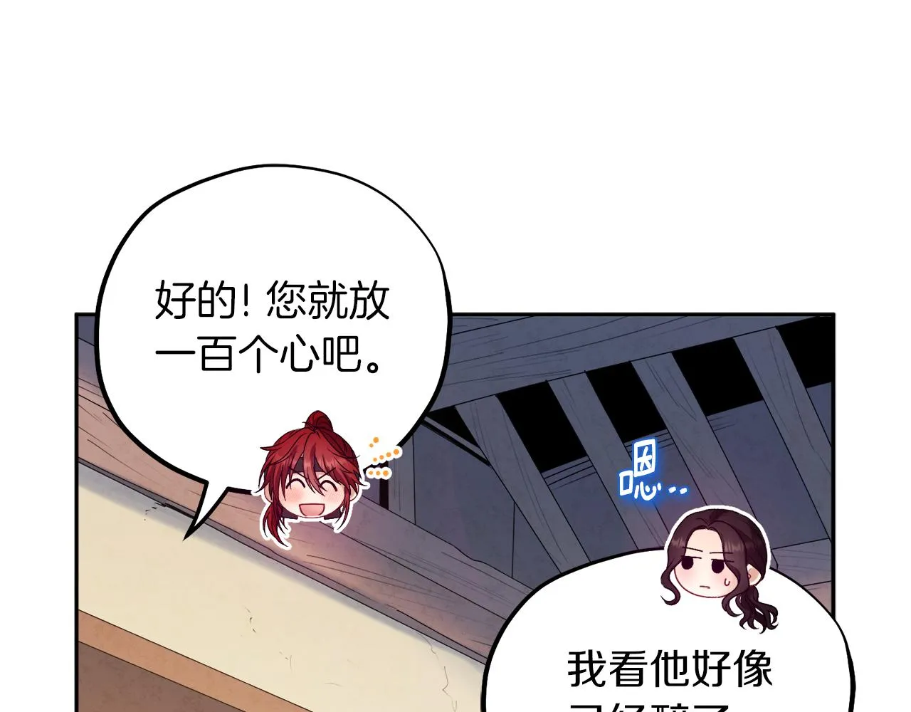 第108话 偷偷见面 第95页