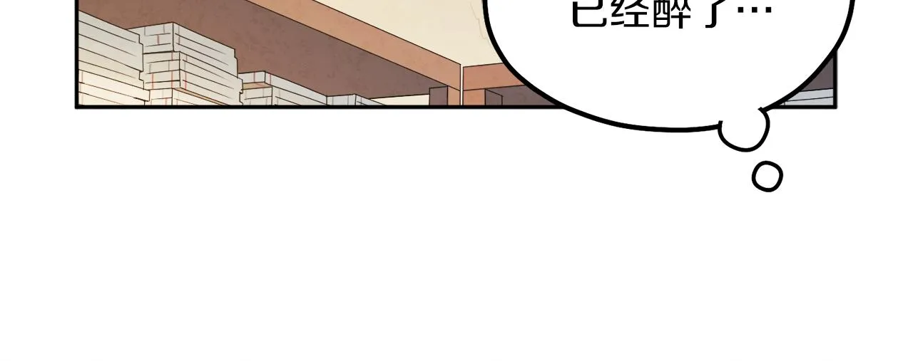 第108话 偷偷见面 第96页